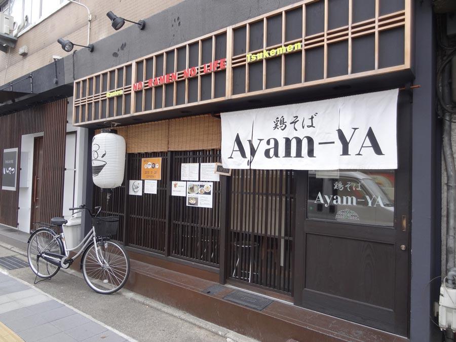 9---Ayam-Ya-halal-ramen-kyoto-storefront